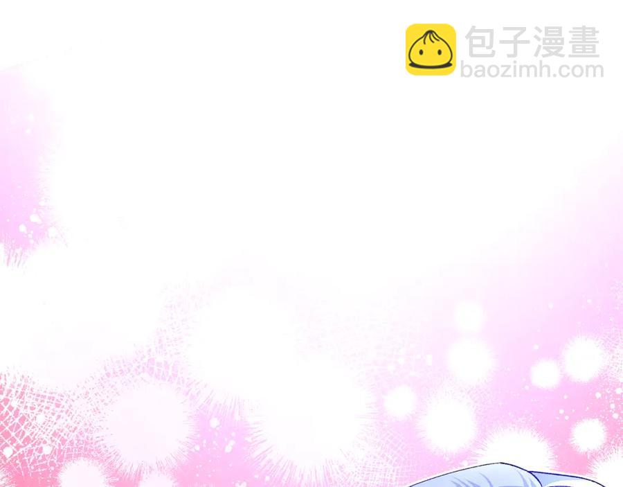 《颤抖吧！原着女主》第101话 和解 第4页
