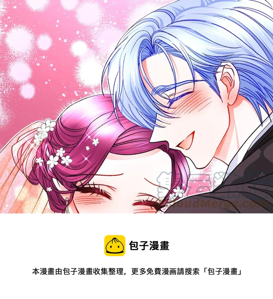 《颤抖吧！原着女主》第101话 和解 第5页