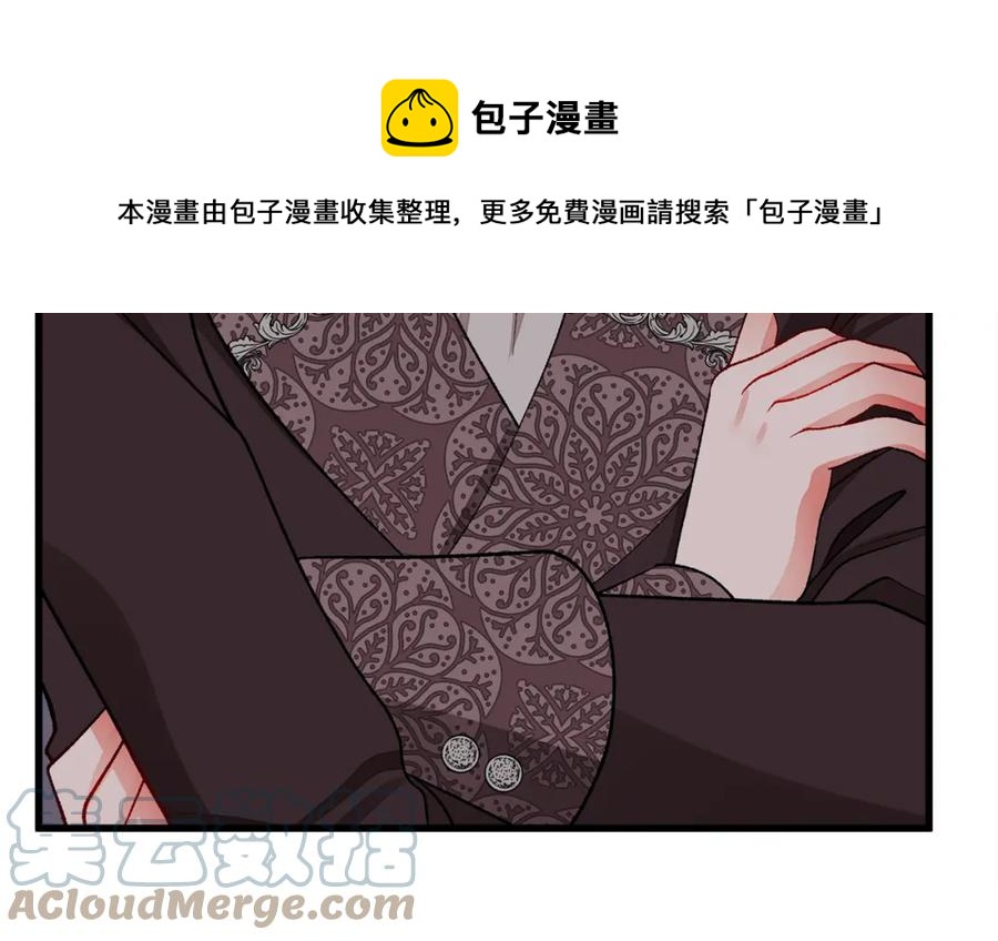 《颤抖吧！原着女主》第101话 和解 第9页