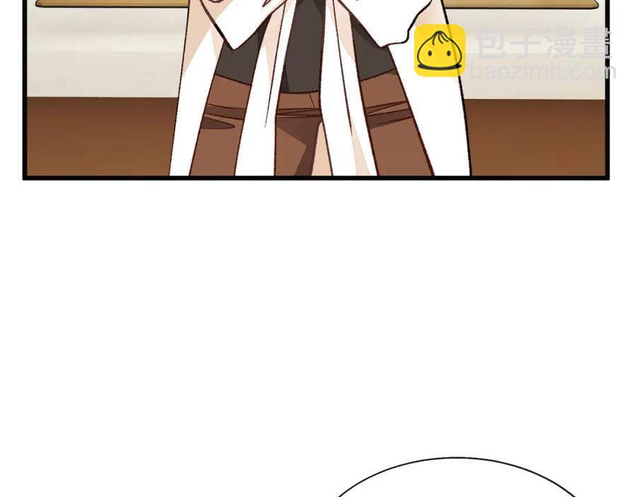 《颤抖吧！原着女主》第102话 美味早餐 第11页