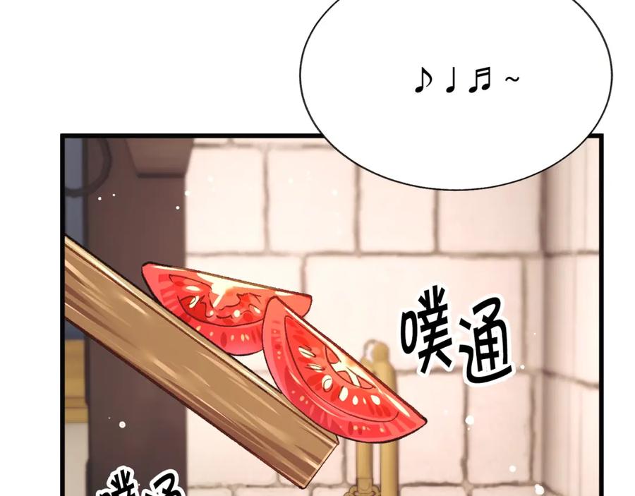 《颤抖吧！原着女主》第102话 美味早餐 第12页