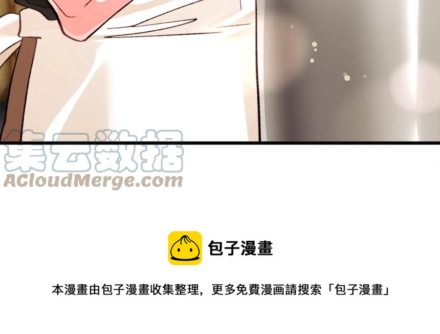 《颤抖吧！原着女主》第102话 美味早餐 第17页