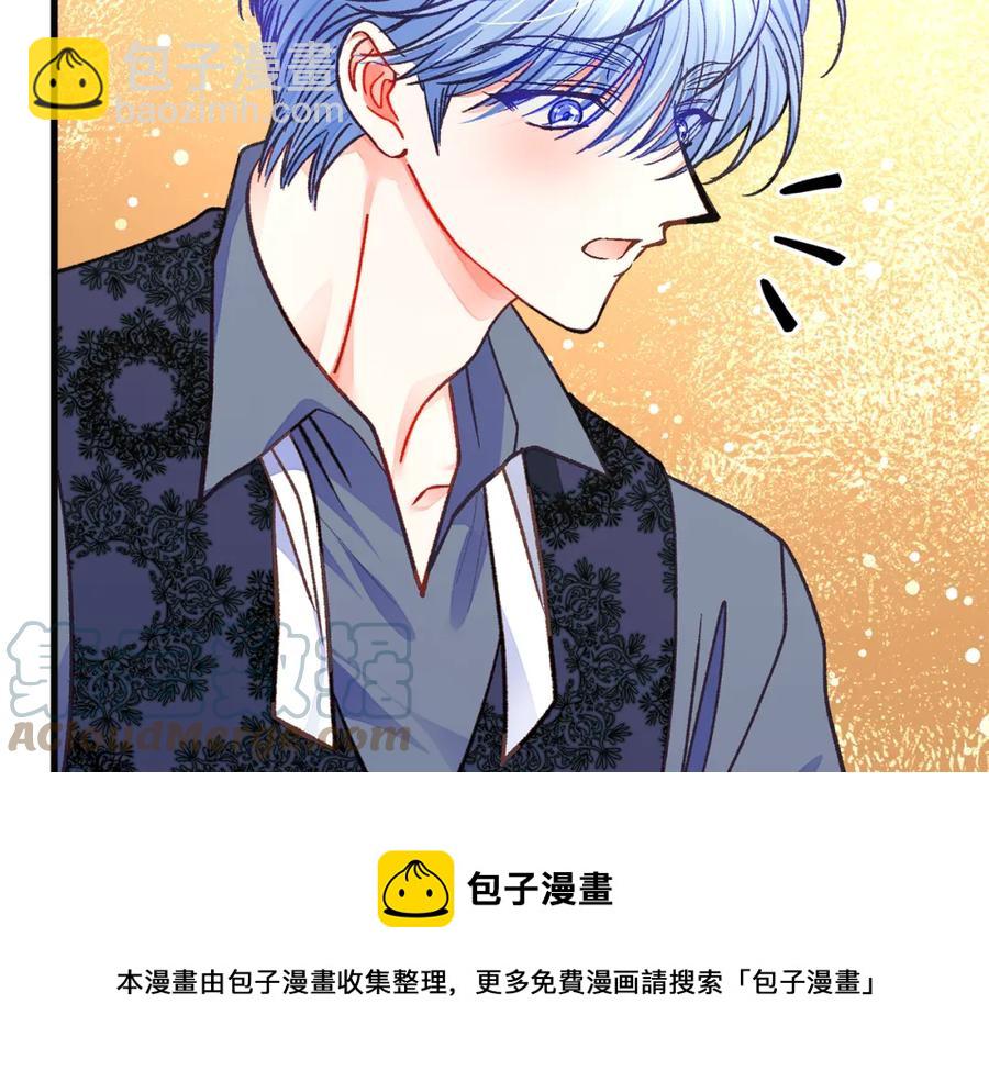 《颤抖吧！原着女主》第102话 美味早餐 第25页