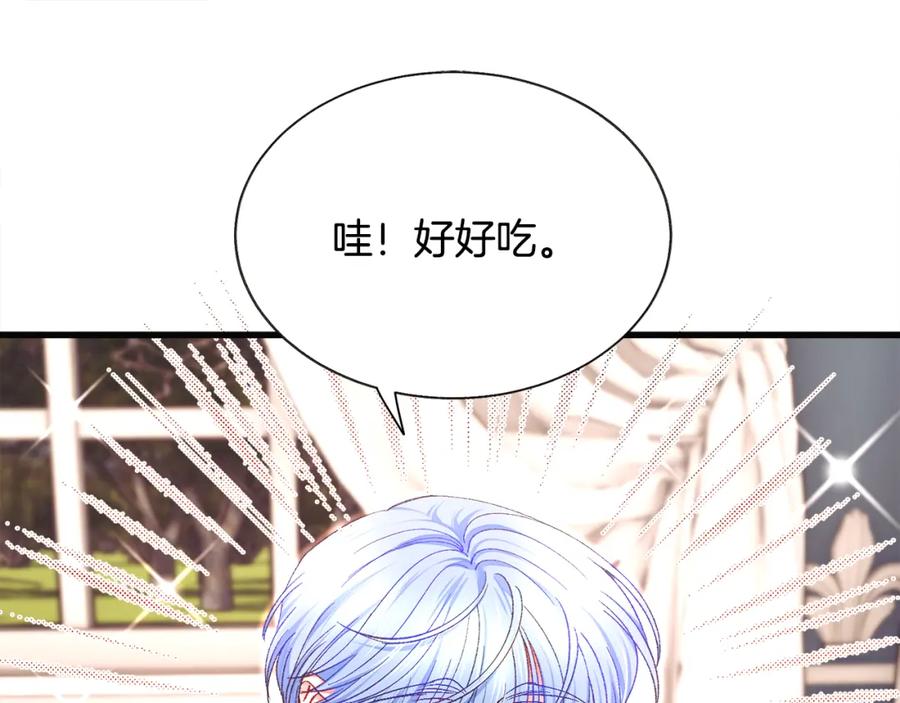 《颤抖吧！原着女主》第102话 美味早餐 第30页