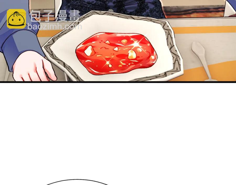 《颤抖吧！原着女主》第102话 美味早餐 第32页