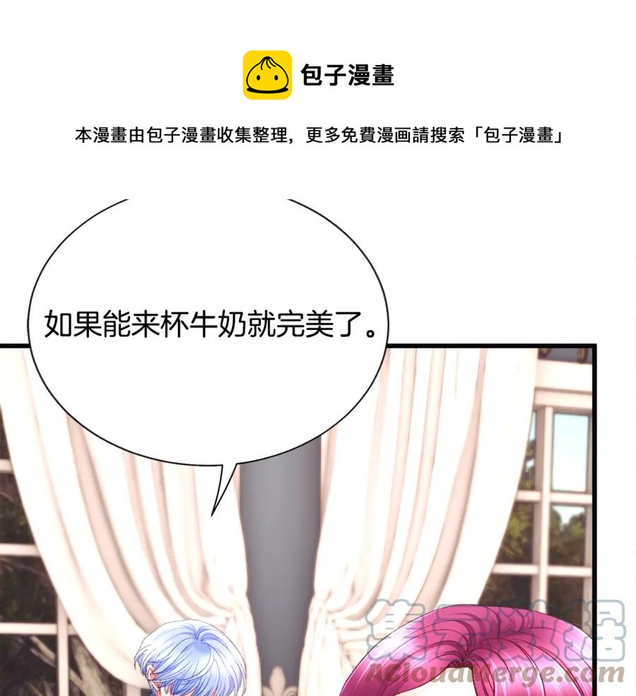 《颤抖吧！原着女主》第102话 美味早餐 第33页