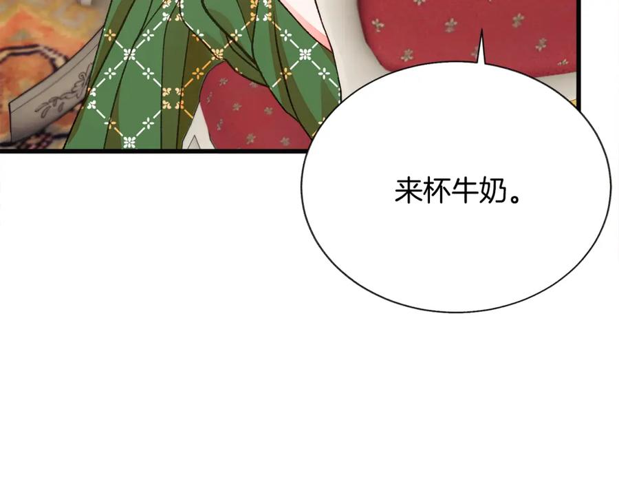 《颤抖吧！原着女主》第102话 美味早餐 第35页