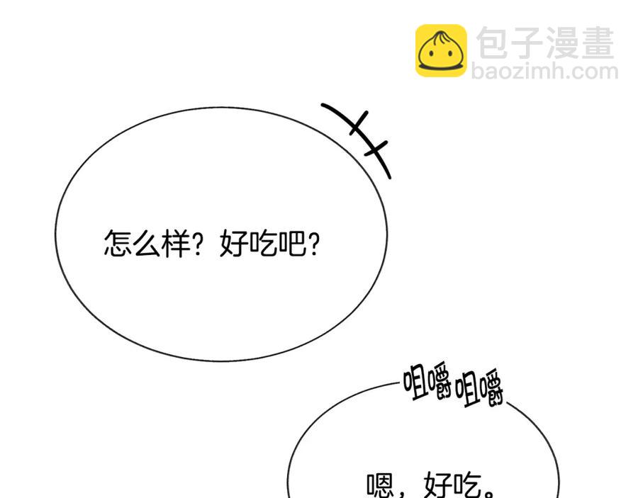 《颤抖吧！原着女主》第102话 美味早餐 第40页