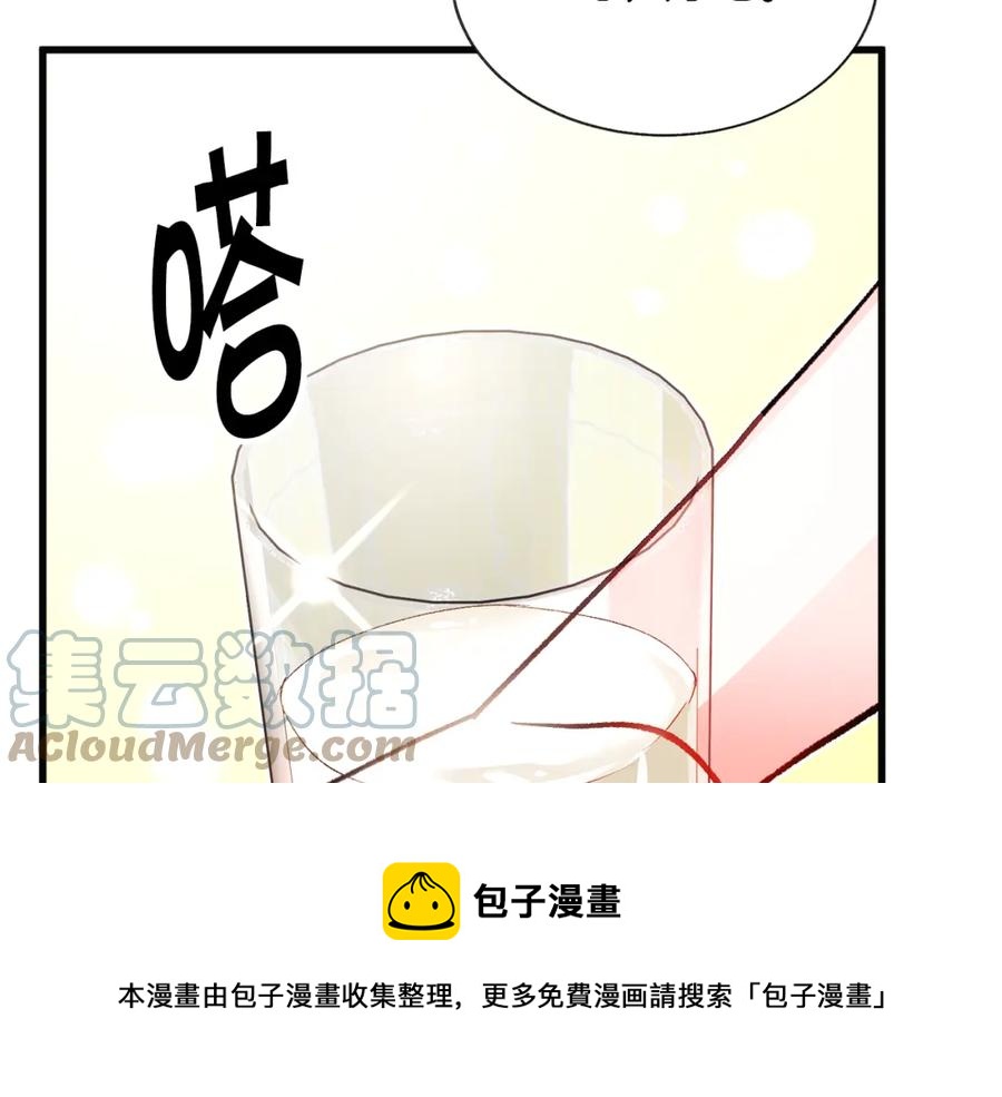 《颤抖吧！原着女主》第102话 美味早餐 第41页