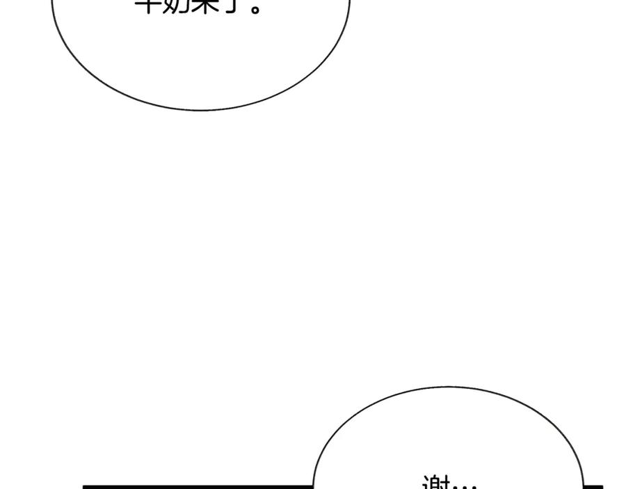 《颤抖吧！原着女主》第102话 美味早餐 第43页