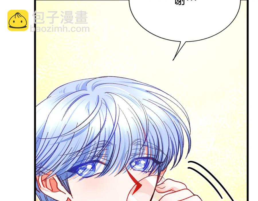 《颤抖吧！原着女主》第102话 美味早餐 第44页