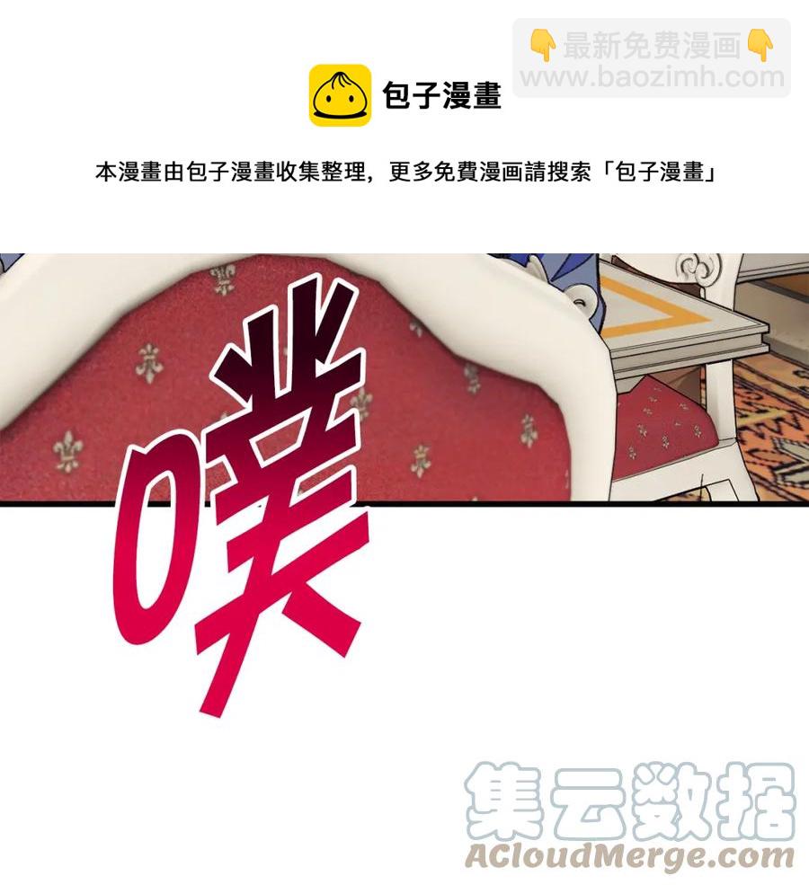 《颤抖吧！原着女主》第102话 美味早餐 第49页