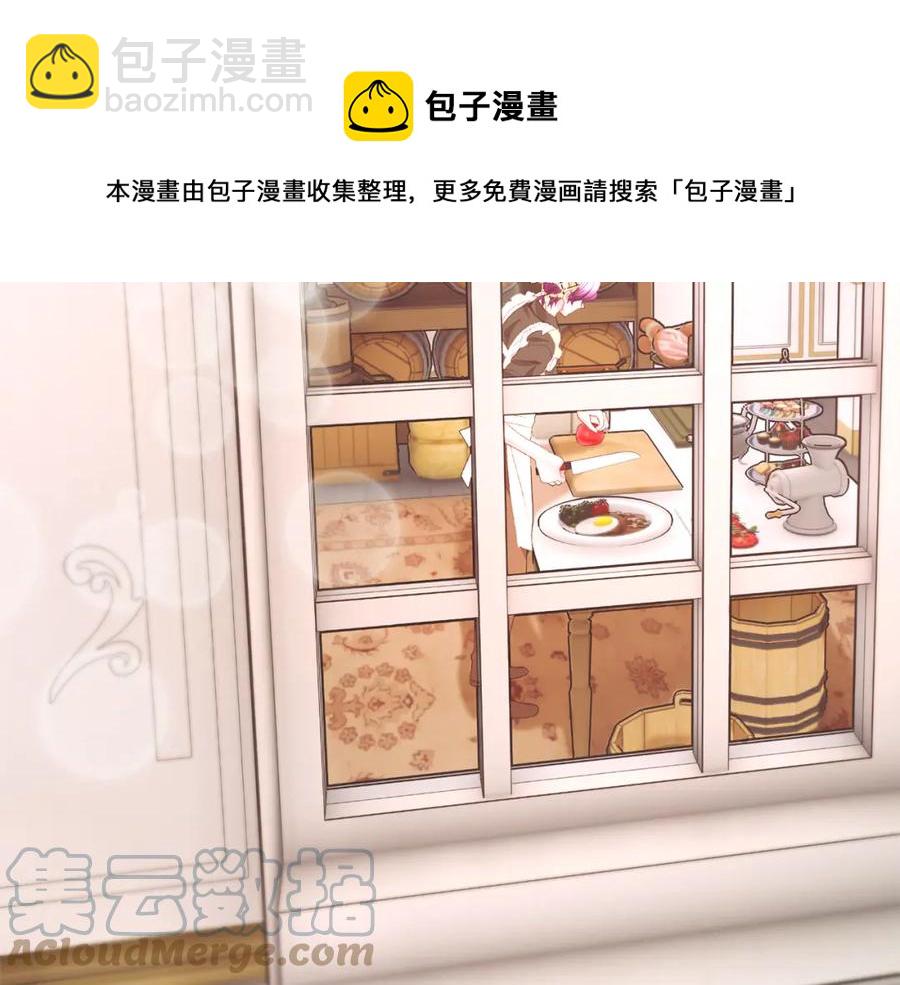 《颤抖吧！原着女主》第102话 美味早餐 第5页
