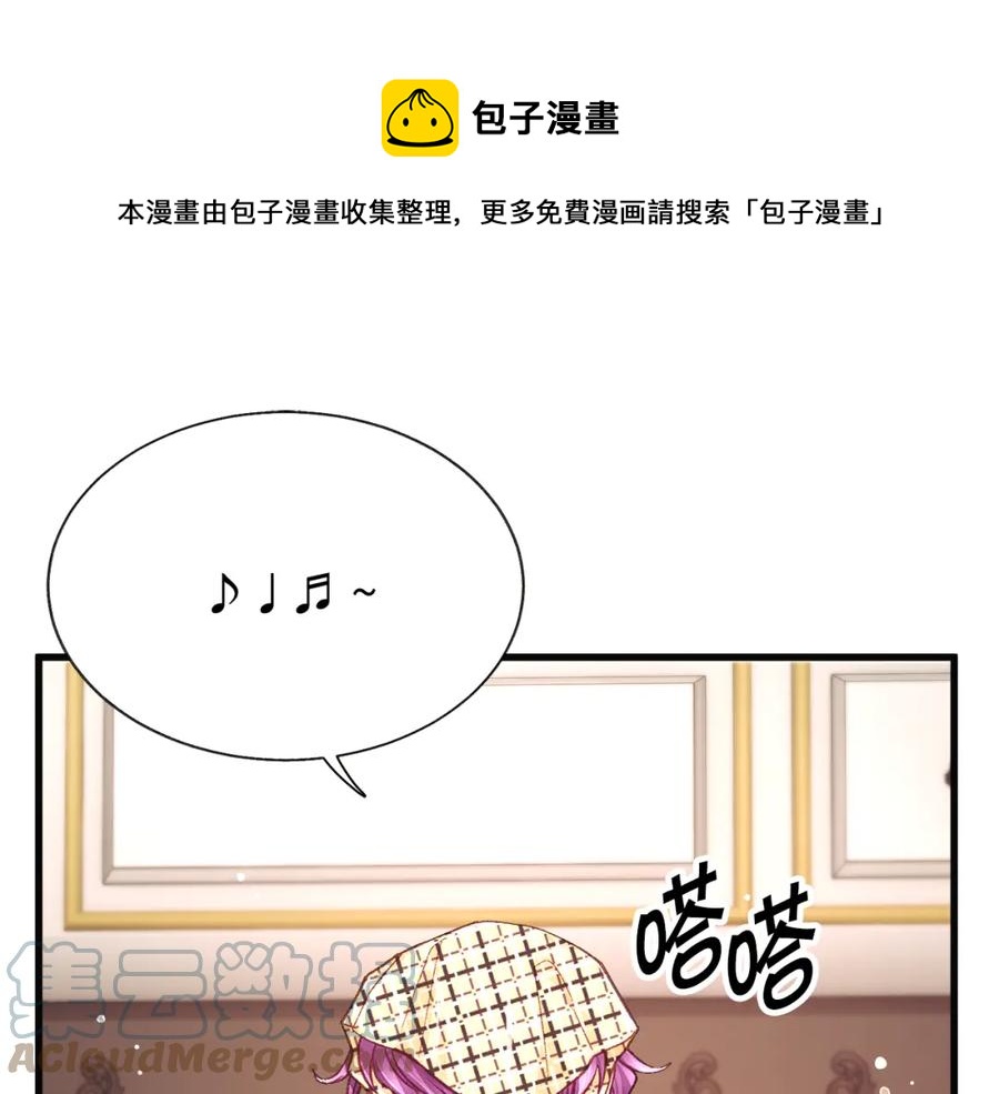 《颤抖吧！原着女主》第102话 美味早餐 第9页