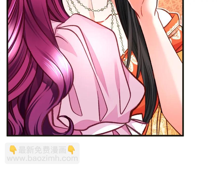 《颤抖吧！原着女主》第103话 不敢见面 第15页