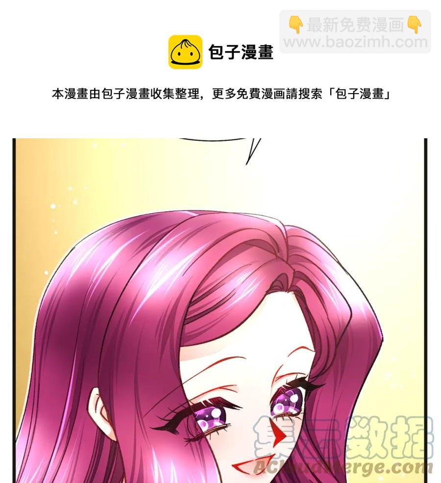 《颤抖吧！原着女主》第103话 不敢见面 第17页