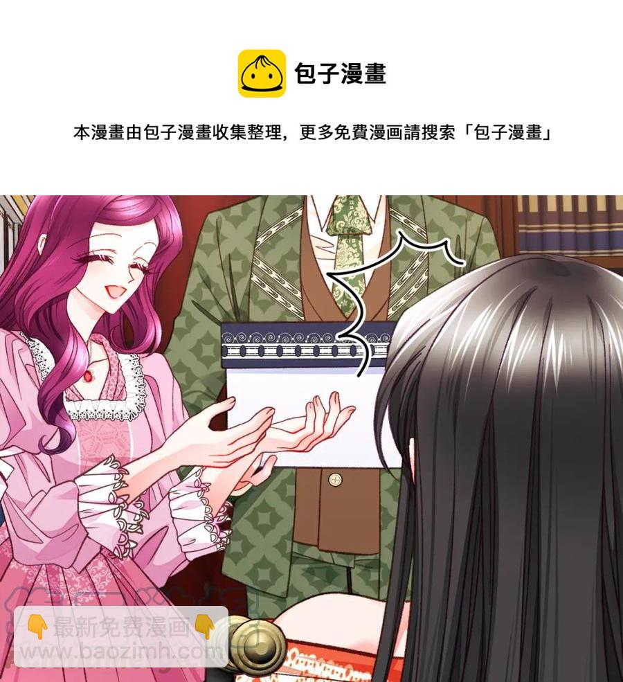 《颤抖吧！原着女主》第103话 不敢见面 第21页