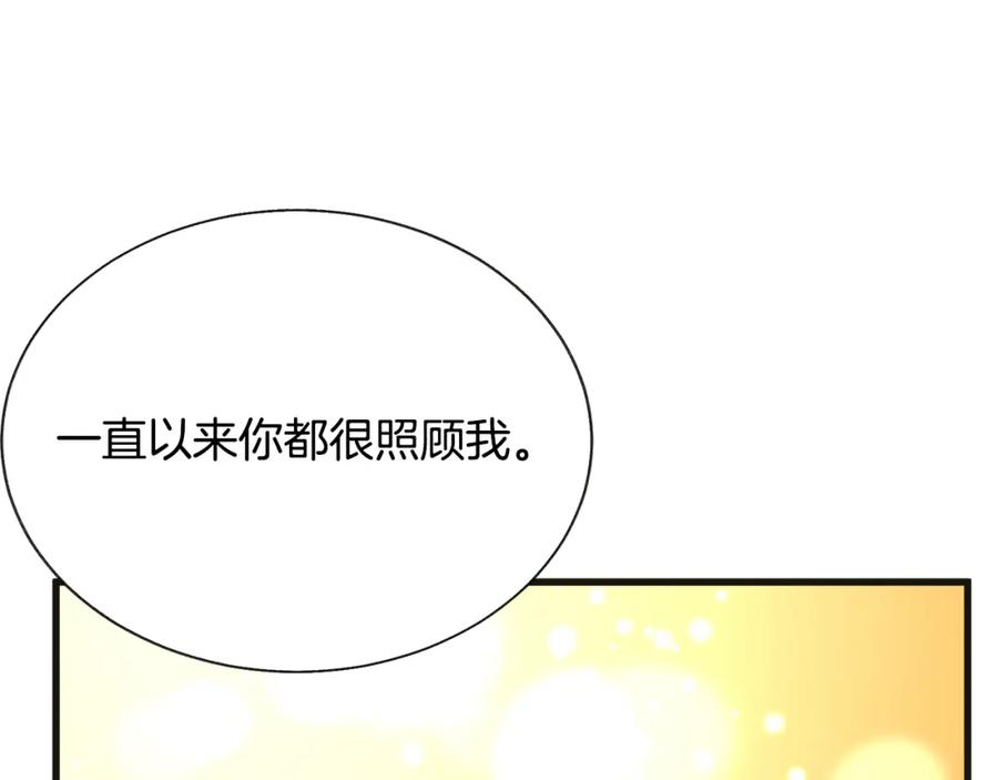 《颤抖吧！原着女主》第103话 不敢见面 第23页