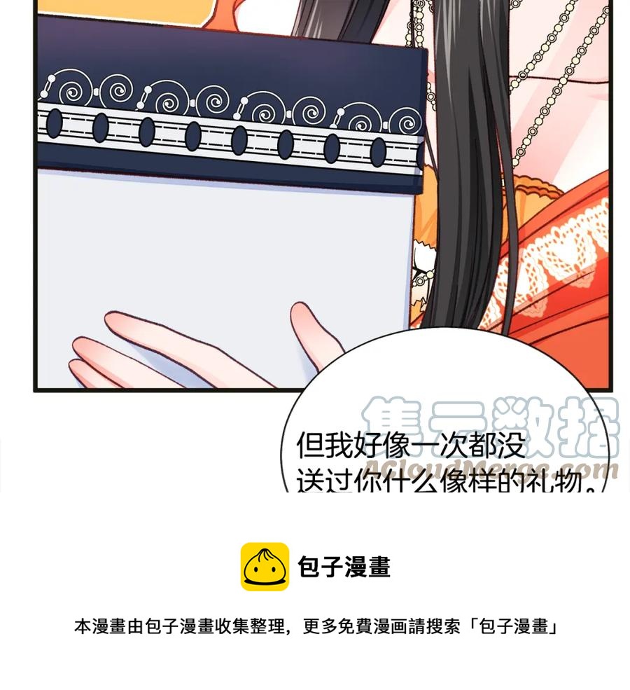 《颤抖吧！原着女主》第103话 不敢见面 第25页