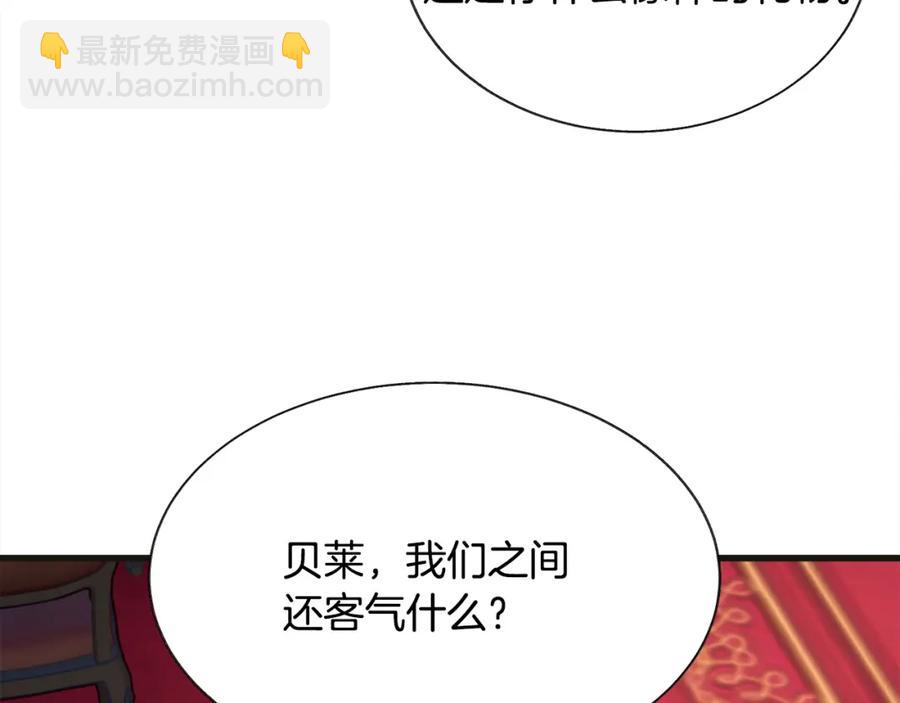 《颤抖吧！原着女主》第103话 不敢见面 第26页