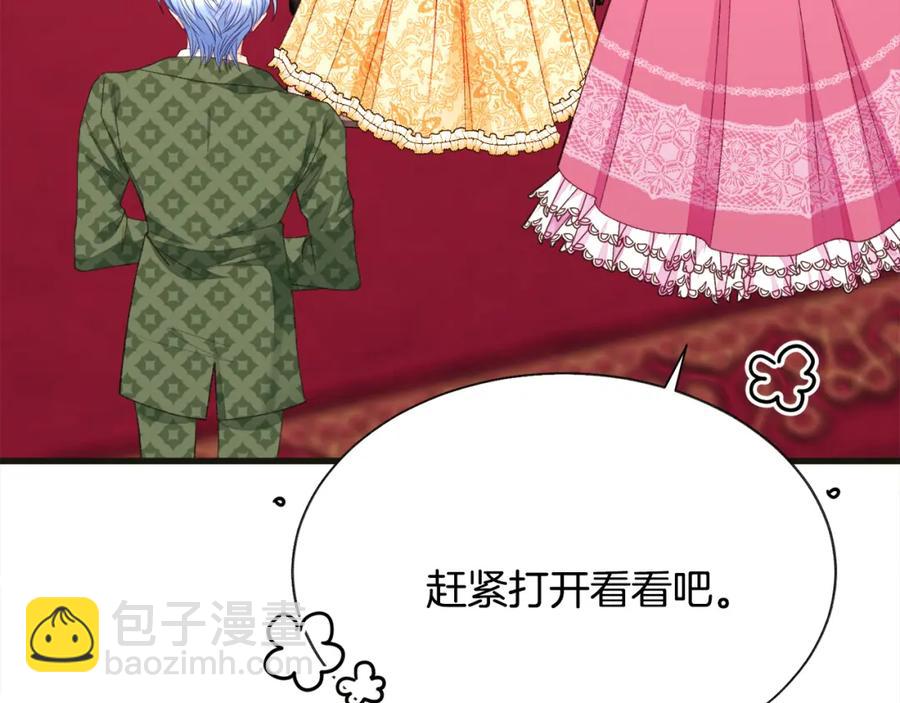 《颤抖吧！原着女主》第103话 不敢见面 第28页