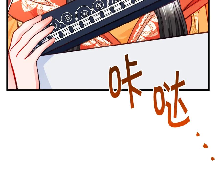 《颤抖吧！原着女主》第103话 不敢见面 第32页