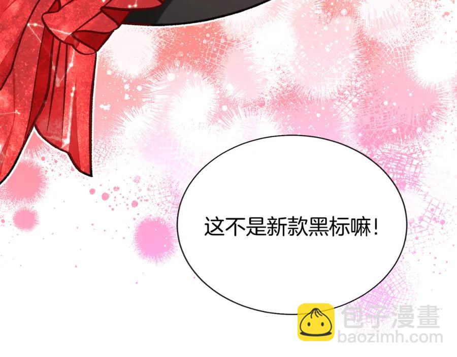 《颤抖吧！原着女主》第103话 不敢见面 第35页