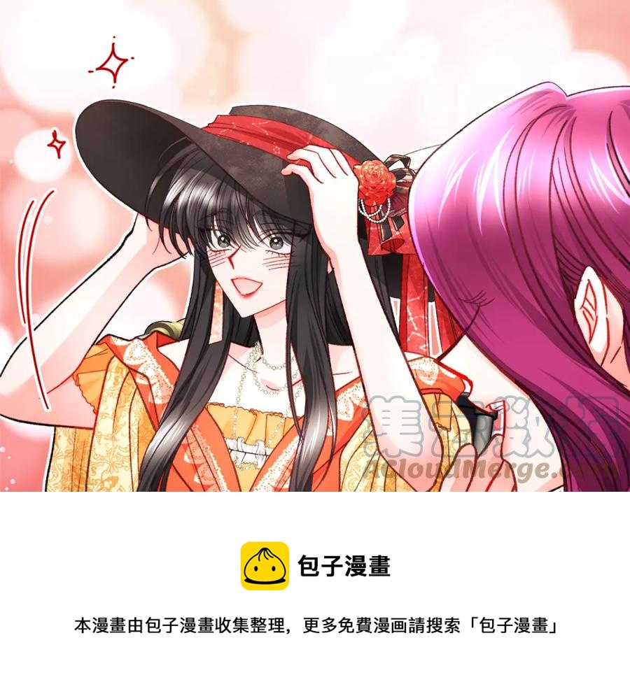 《颤抖吧！原着女主》第103话 不敢见面 第37页