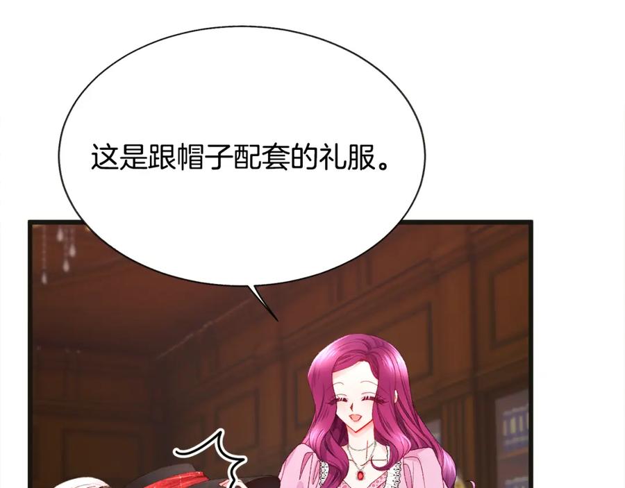 《颤抖吧！原着女主》第103话 不敢见面 第40页