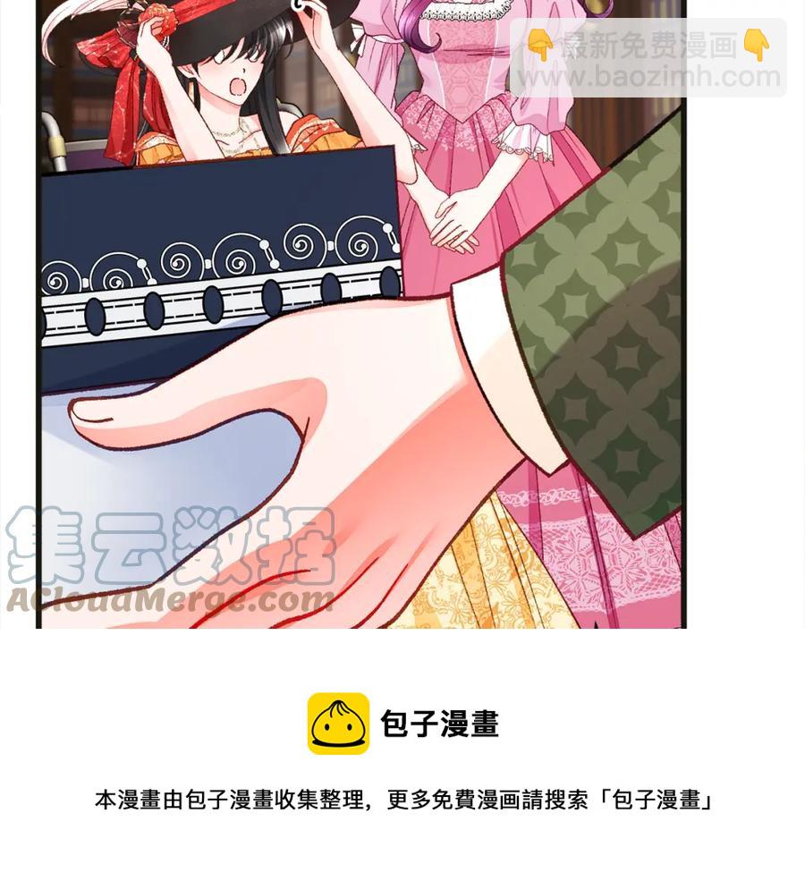 《颤抖吧！原着女主》第103话 不敢见面 第41页