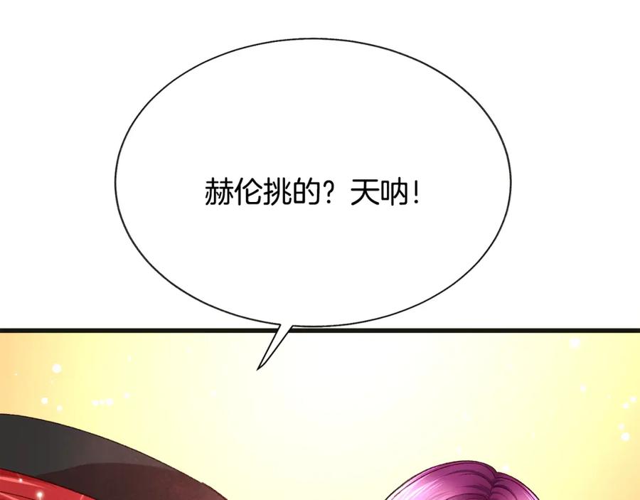 《颤抖吧！原着女主》第103话 不敢见面 第43页