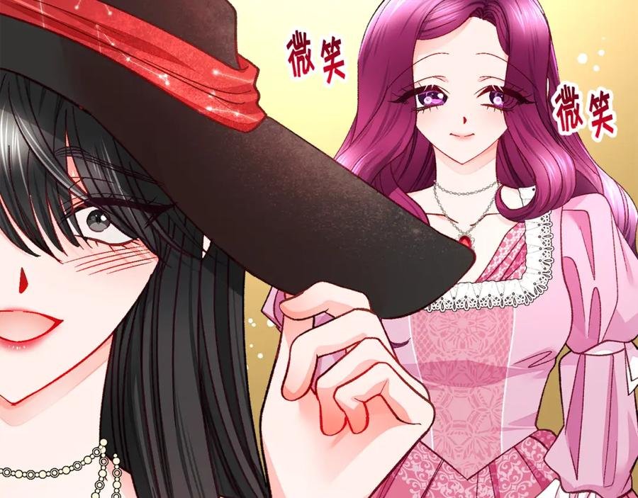 《颤抖吧！原着女主》第103话 不敢见面 第44页