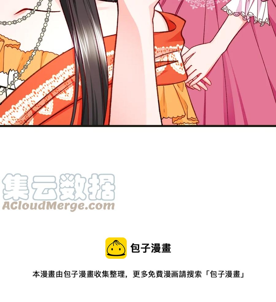 《颤抖吧！原着女主》第103话 不敢见面 第45页