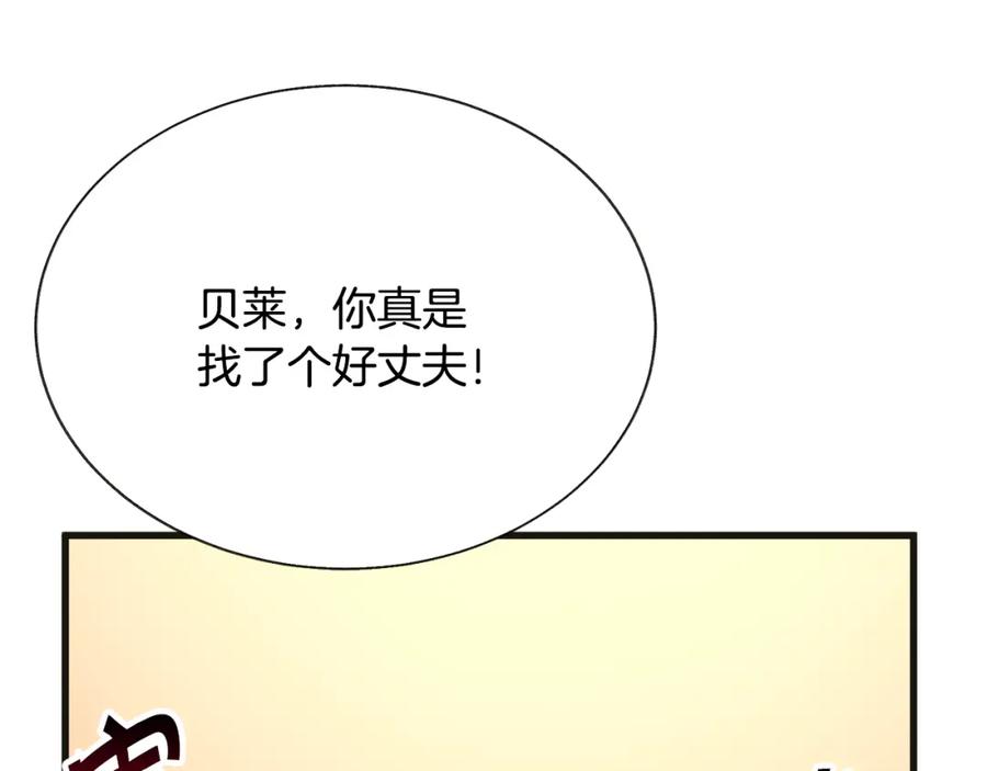 《颤抖吧！原着女主》第103话 不敢见面 第46页