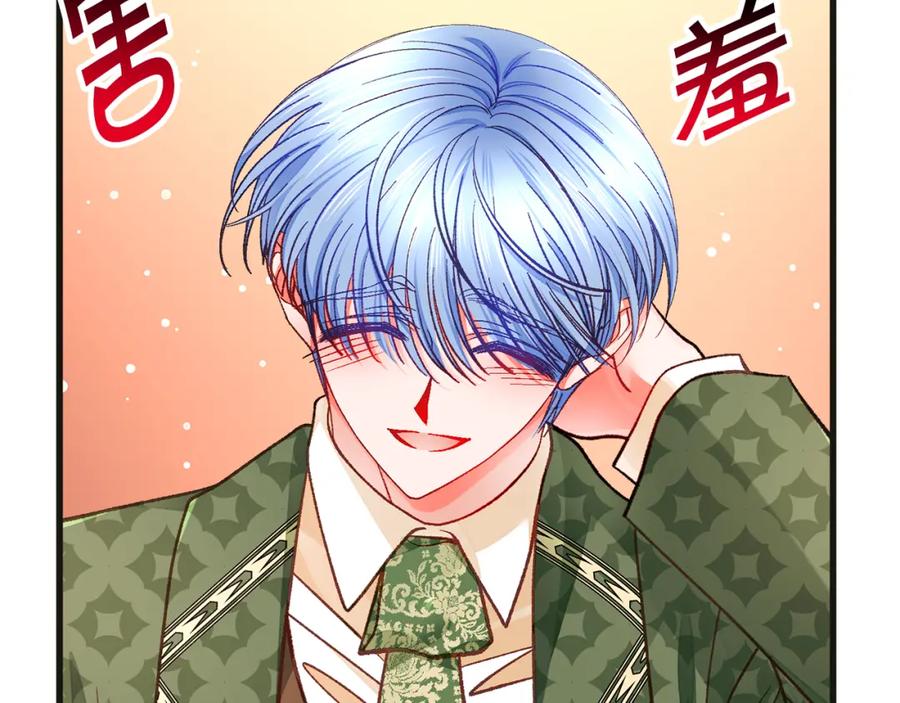 《颤抖吧！原着女主》第103话 不敢见面 第47页