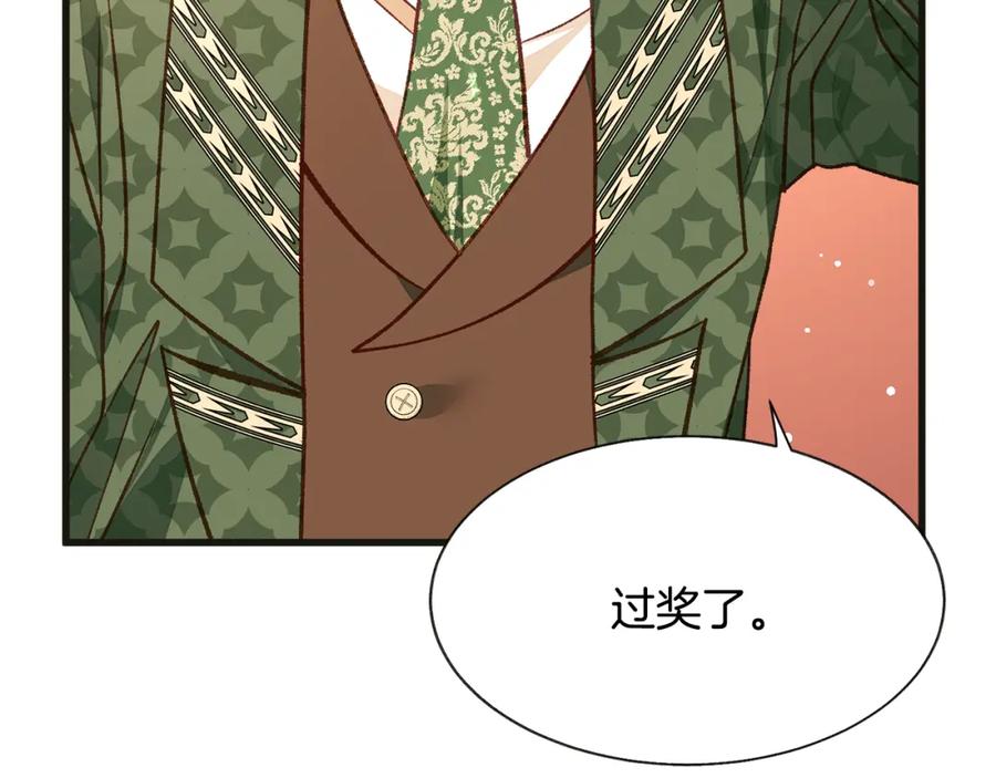《颤抖吧！原着女主》第103话 不敢见面 第48页
