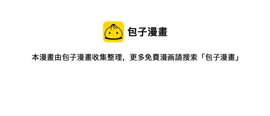 《颤抖吧！原着女主》第103话 不敢见面 第49页