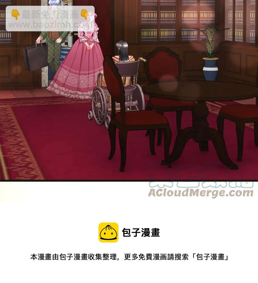 《颤抖吧！原着女主》第103话 不敢见面 第5页