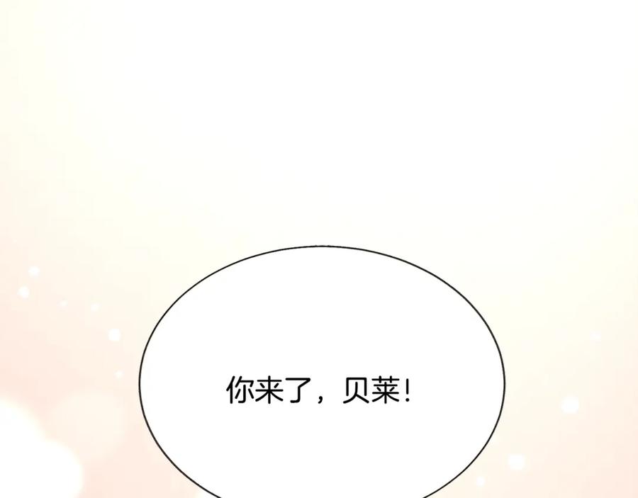 《颤抖吧！原着女主》第103话 不敢见面 第6页