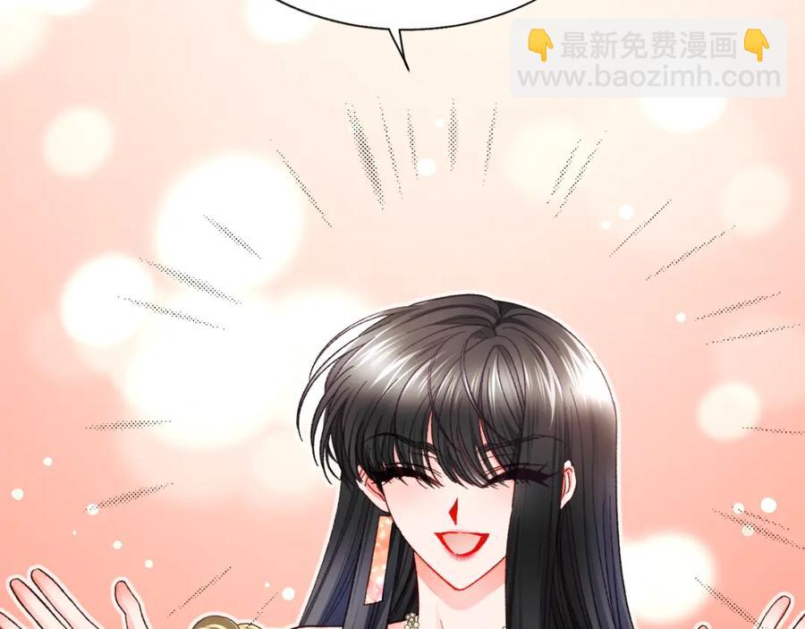 《颤抖吧！原着女主》第103话 不敢见面 第7页