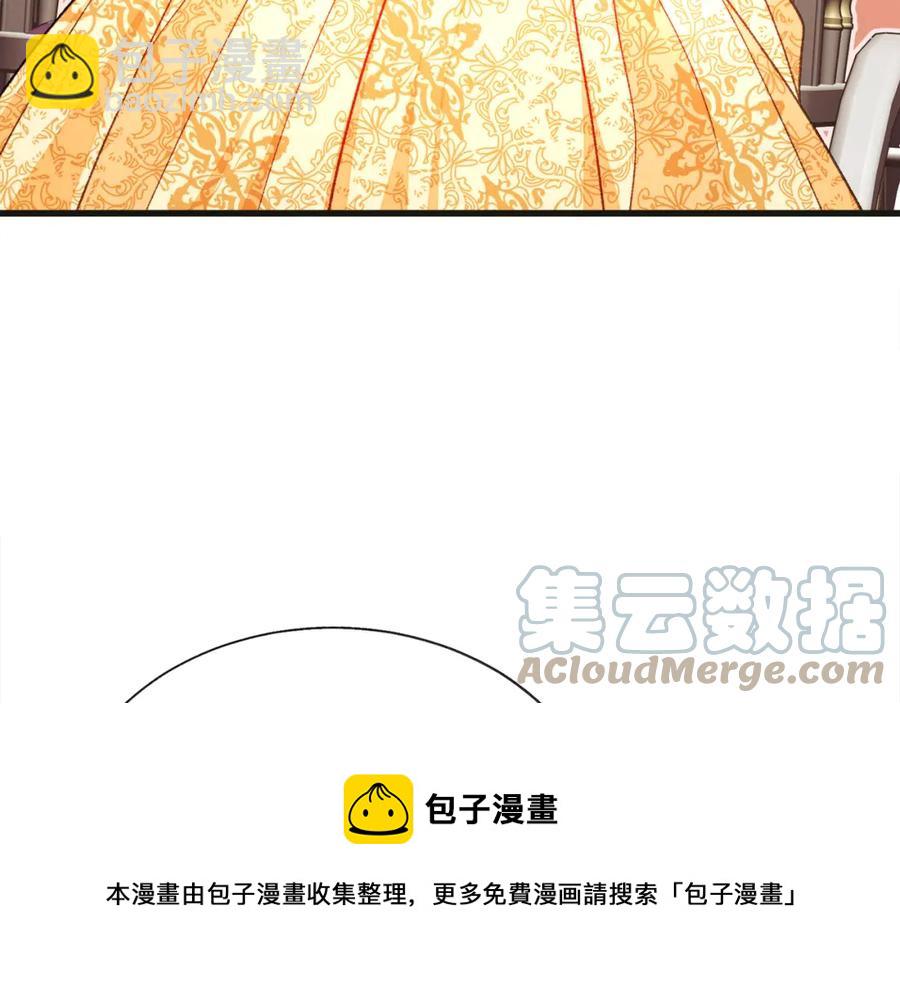 《颤抖吧！原着女主》第103话 不敢见面 第9页