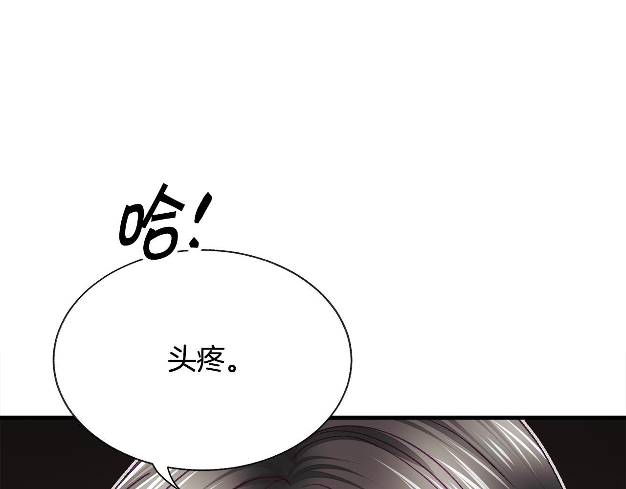 《颤抖吧！原着女主》第107话 打工人 第10页