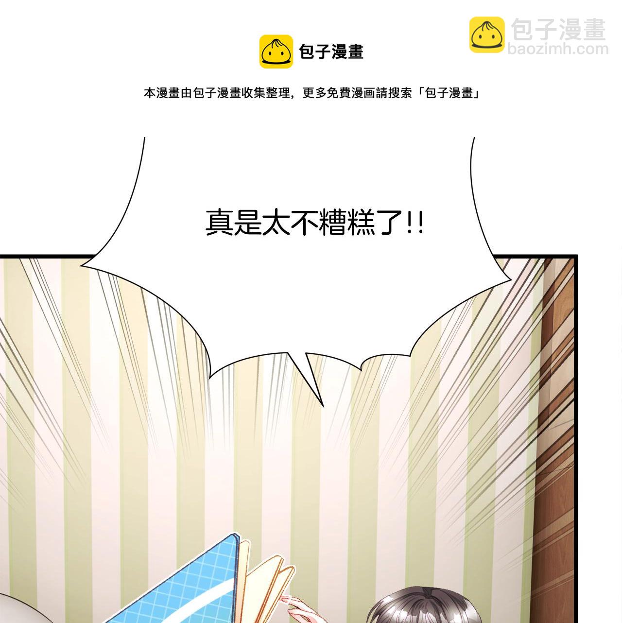 《颤抖吧！原着女主》第107话 打工人 第17页