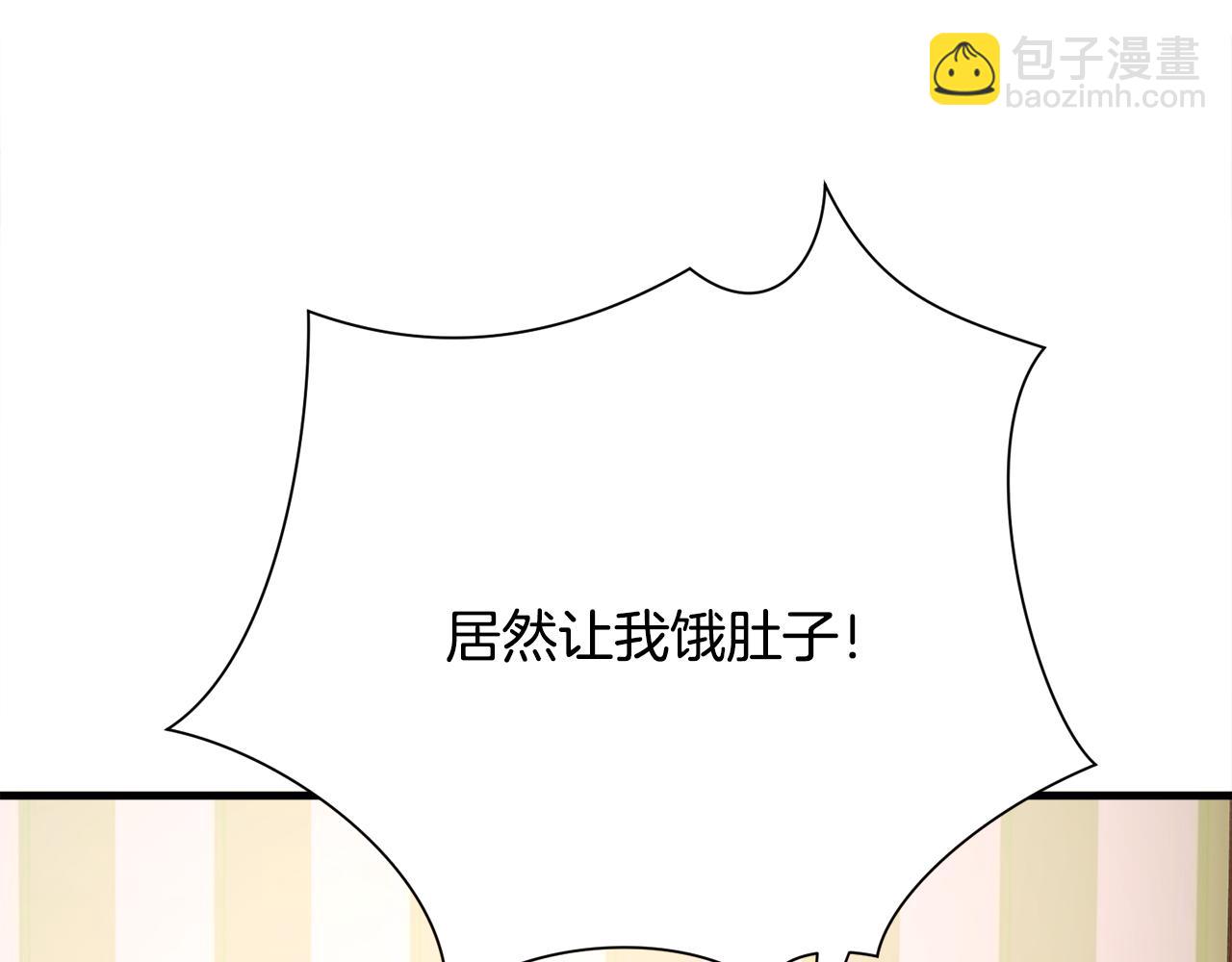 《颤抖吧！原着女主》第107话 打工人 第22页
