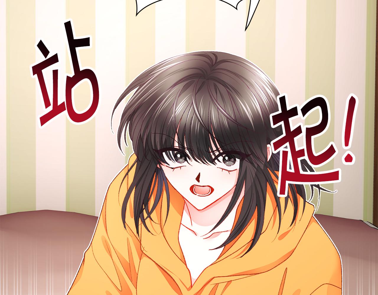 《颤抖吧！原着女主》第107话 打工人 第23页