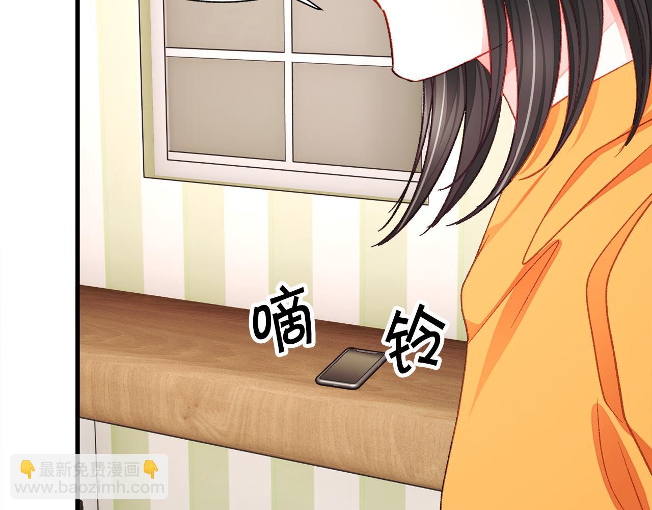 《颤抖吧！原着女主》第107话 打工人 第26页