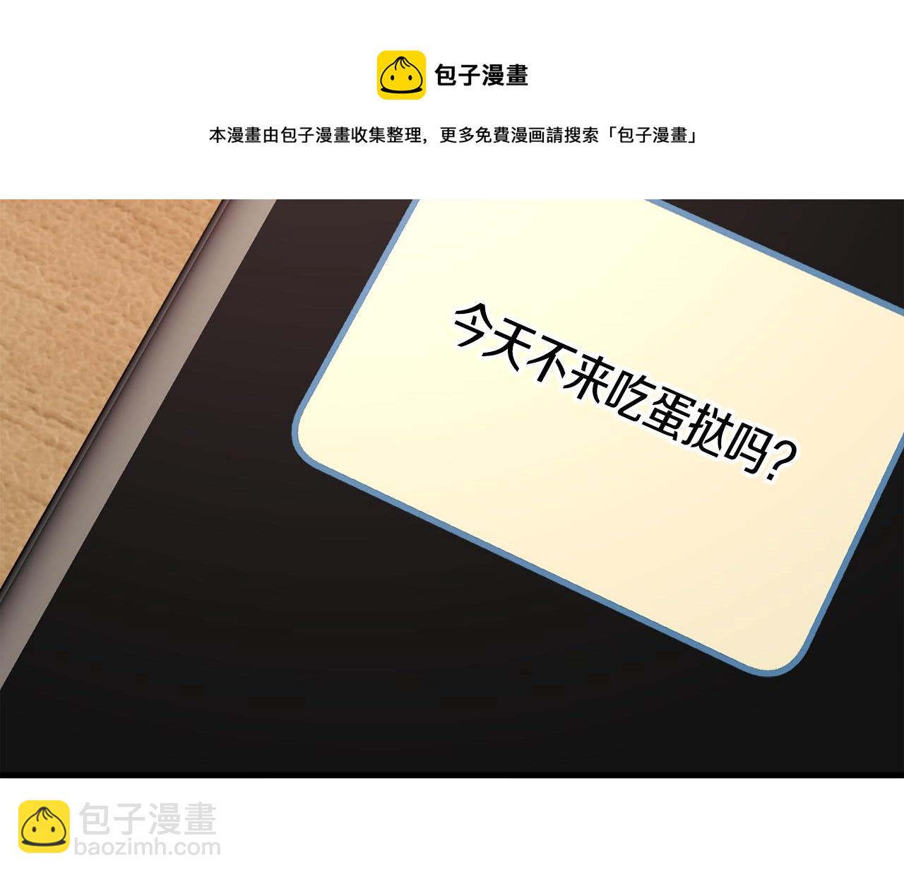《颤抖吧！原着女主》第107话 打工人 第29页