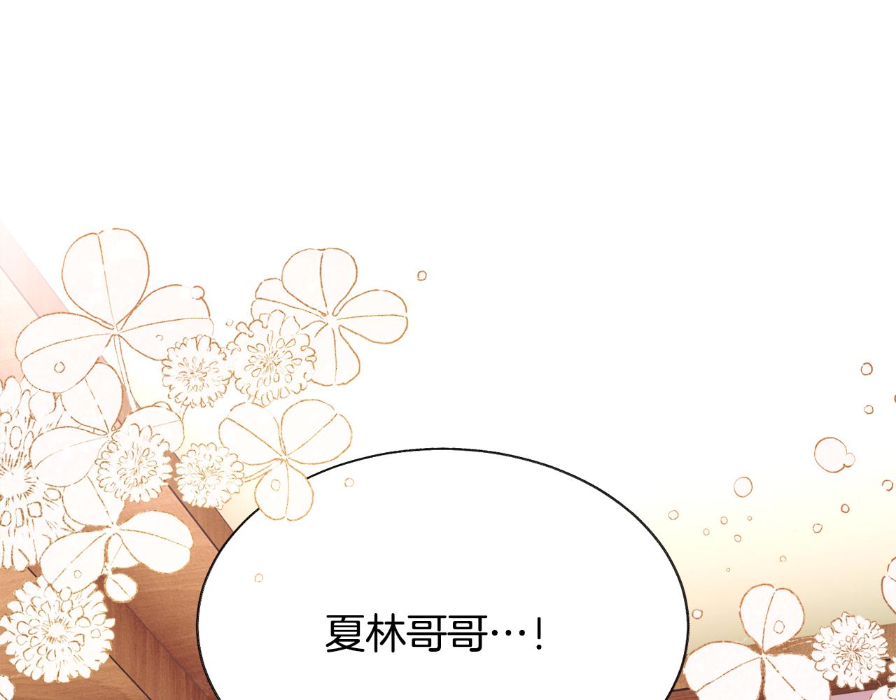 《颤抖吧！原着女主》第107话 打工人 第30页