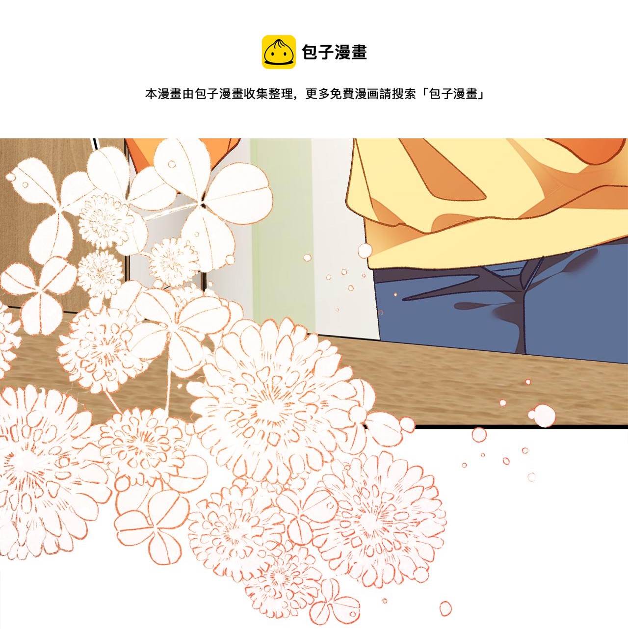 《颤抖吧！原着女主》第107话 打工人 第33页