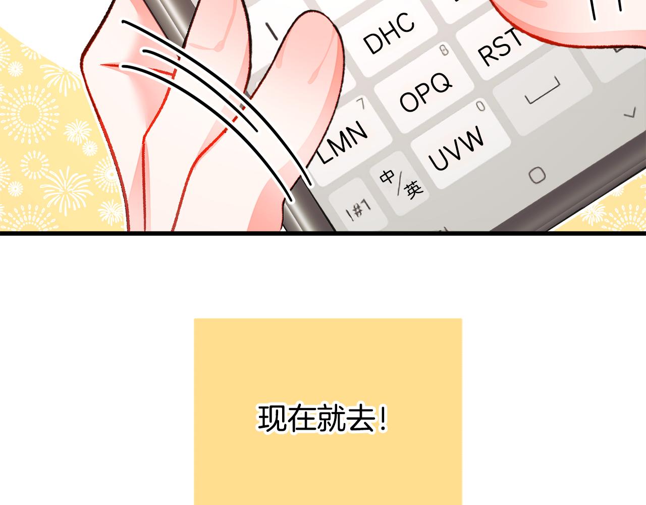 《颤抖吧！原着女主》第107话 打工人 第35页